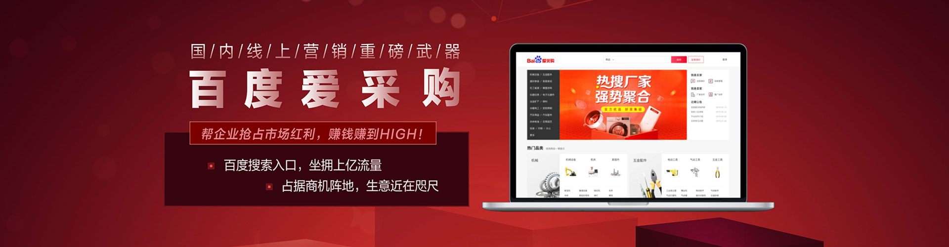 点军百度推广排名