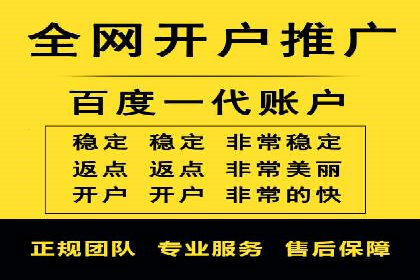 某企业信息流代运营全流程解析