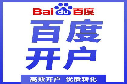 提高托管SEM竞价效果，提升企业知名度
